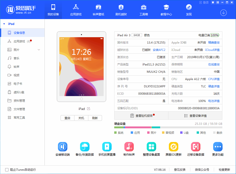 点军苹果手机维修分享iOS 14 测试版_iOS 14 测试版一键刷机教程 